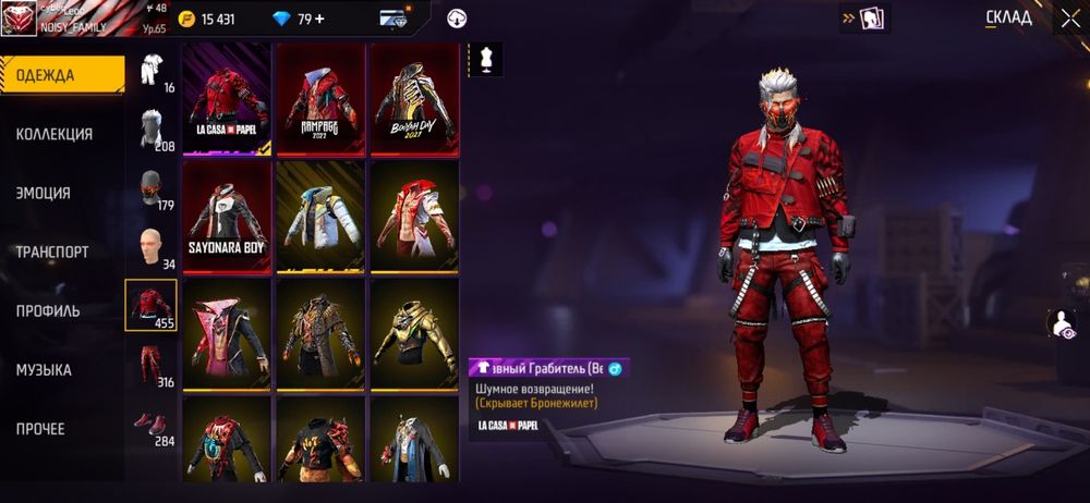 Продам аккаунт Free Fire!