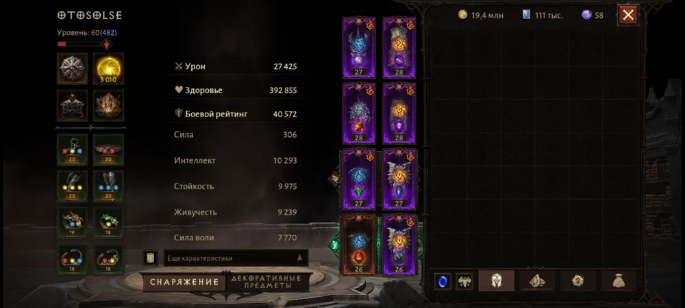 Продам Аккаунт Diablo immortal