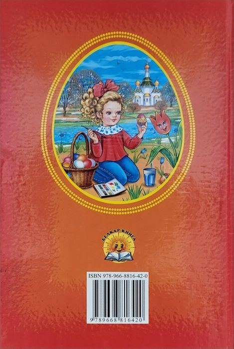 "Весняний передзвін" вірші,казки,оповідання