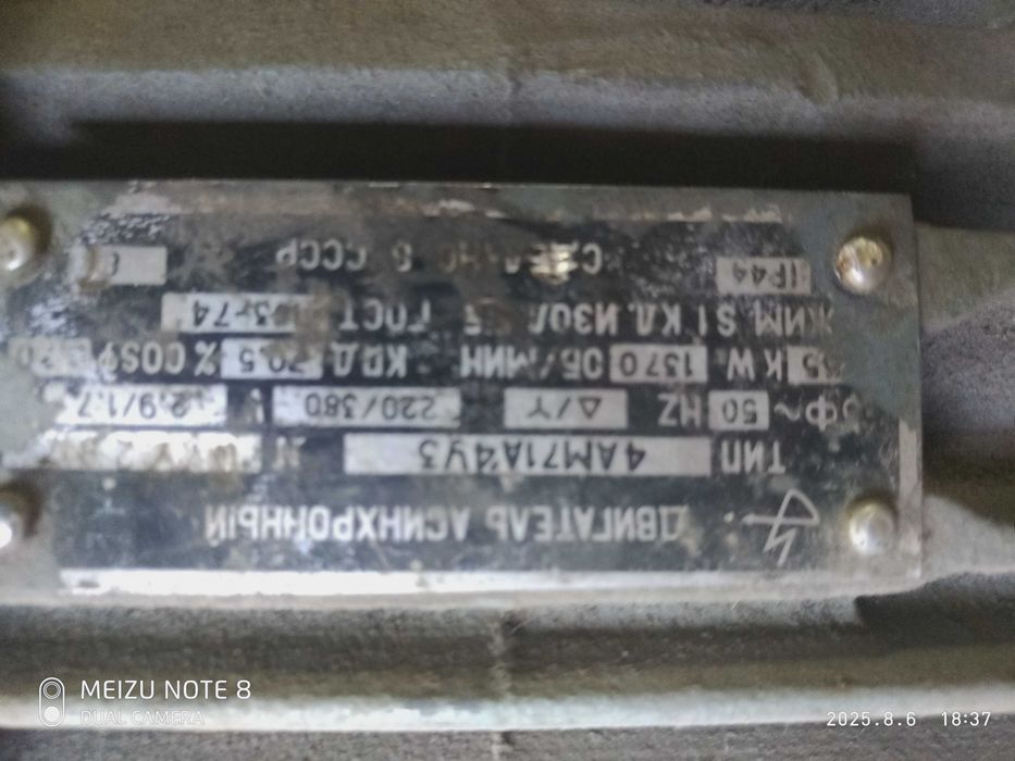 Электродвигатели новые  2.2 кв/1420 об., 0,55 кв /1370 об.