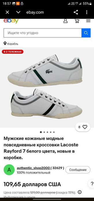 LACOSTE Rayforg 7 р 41-42 Америка Оригінал! Кроссовки