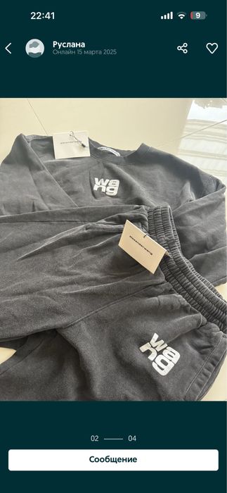 Спортивний костюм wang