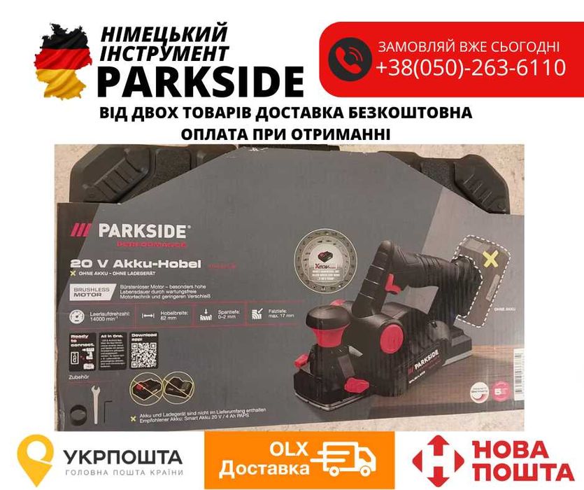 Акумуляторний рубанок PARKSIDE PERFORMANCE комплект PPHA 20-Li B2
