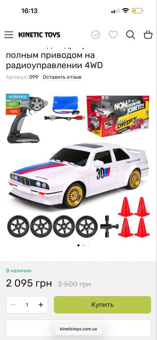 продам дрифт машину