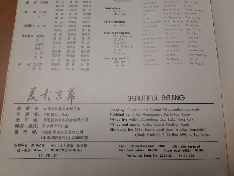 Livro "Beautiful Beijing" 美哉京华, com fotografias de Pequim dos anos 80
