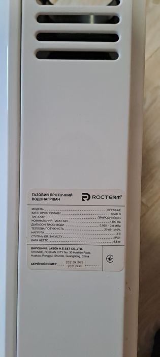 Газова колонка в хорошом стані