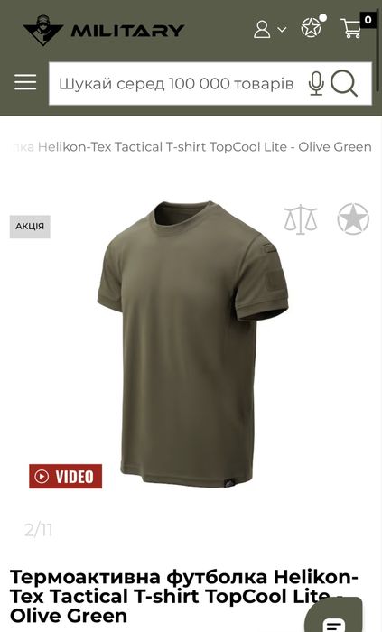 Футболка Cool lite Helikon Tex