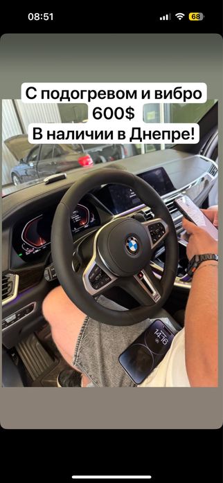 М Кермо G05 G06 X5 М руль M подогрев вибро G30 G20