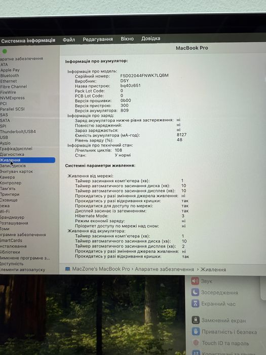 Macbook Pro 16 2019(2020) I7 16Gb | 512Gb • ГАРАНТІЯ Ідеальний Макбук