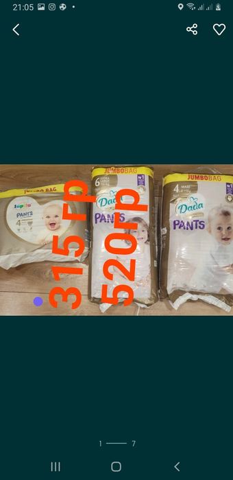 памперси дада лупілу