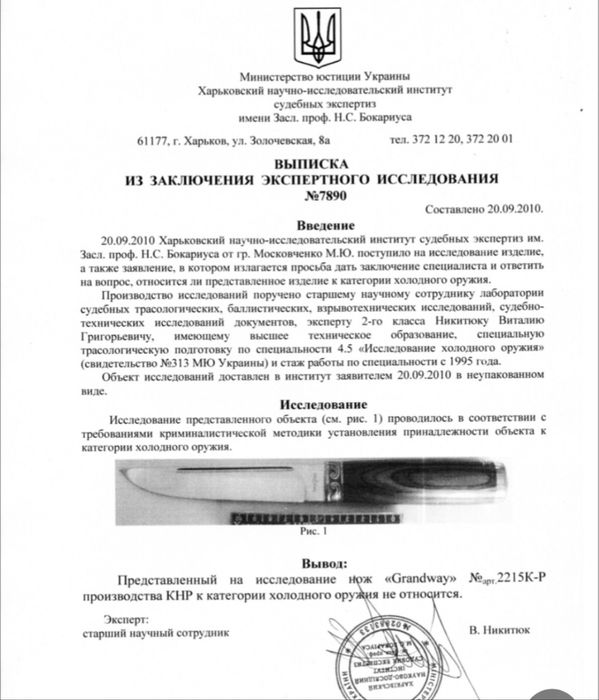 Код 926 Ніж мисливський G65 тактичний охотничий нож разделочный