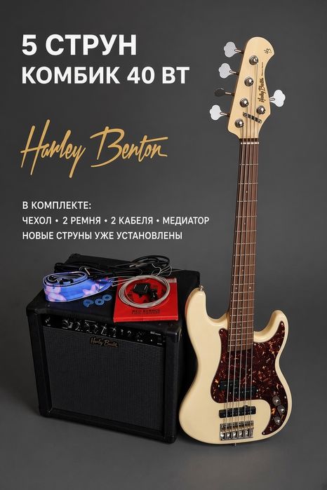 СРОЧНО Бас гитараHarley Benton PJ-75 VW и комбик Harley Benton HB-40B набор
