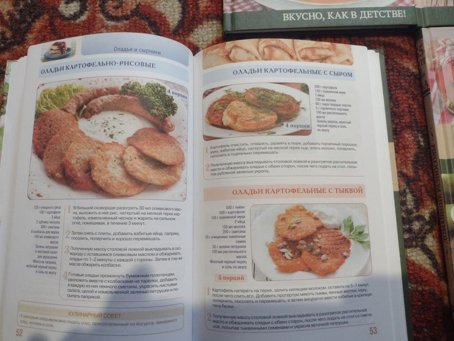 Рецепти наших бабусь