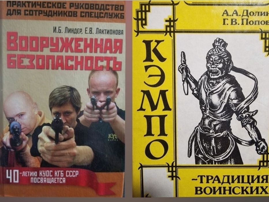 Комплект книг з Бойових мистецтв