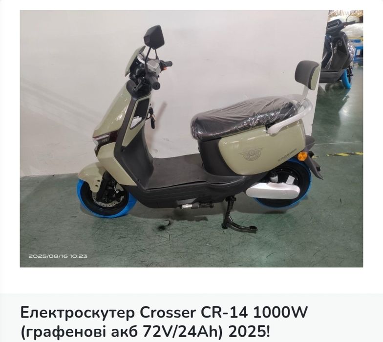 СУПЕР ЦІНА‼️Електроскутер Crosser CR2 800W (графенові АКБ 60V/24Ah)‼️