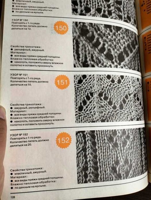 Пєшкова Л. Школа ручного в'язання, також для шульги