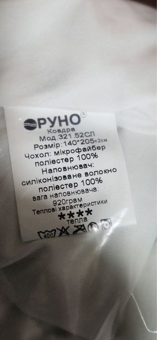Новое одеяло 140см*205см