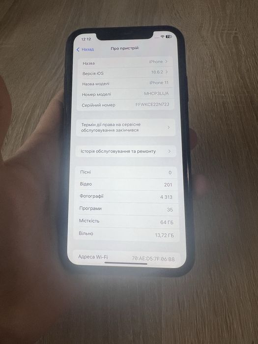 Айфон 11 64 g в хорошому стані