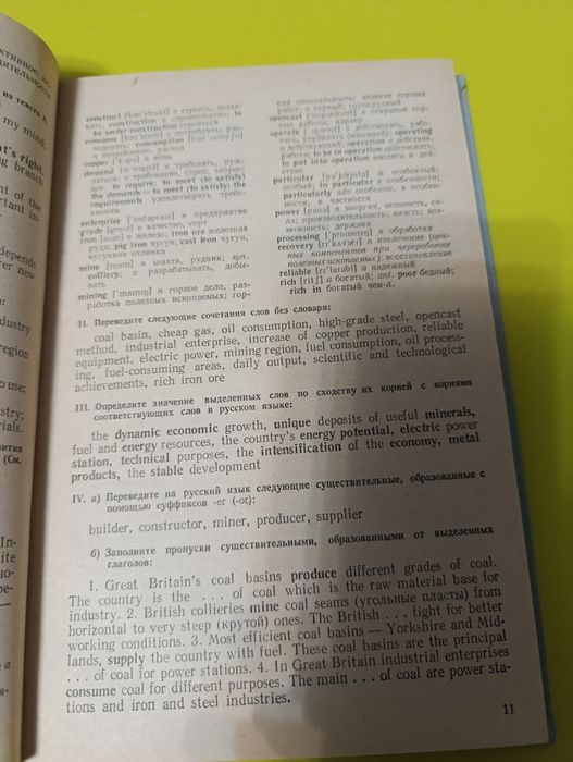 Баракова учебник английского языка.