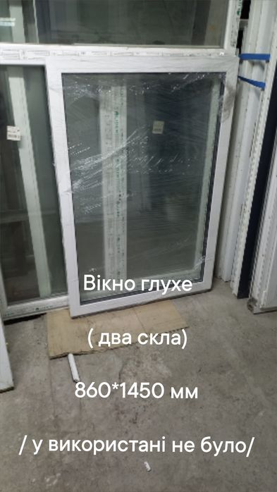 Окно / вікно 785*1430 мм , глухе металлопластикове,