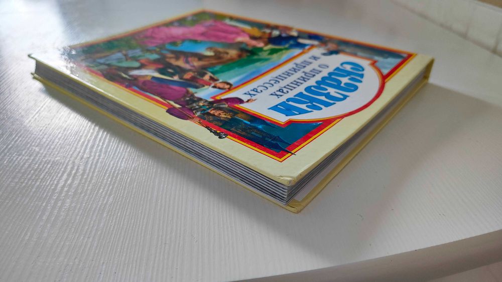 Б/в "Казки про принців та принцес", Андерсен, Перро, Брати Грімм