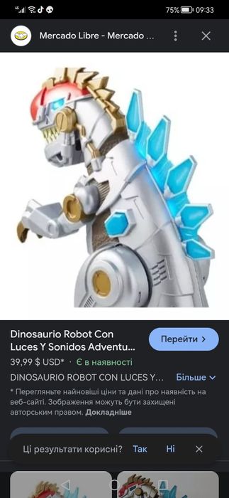 Інтерактивний динозавр Adventure Force Ultra Exosaur37см.