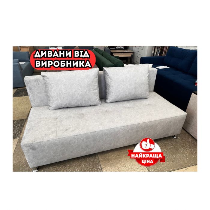 Диван НІколь. В наявності. ОПЛАТА ПРИ ОТРИМАННI Даруємо знижку - 10% П