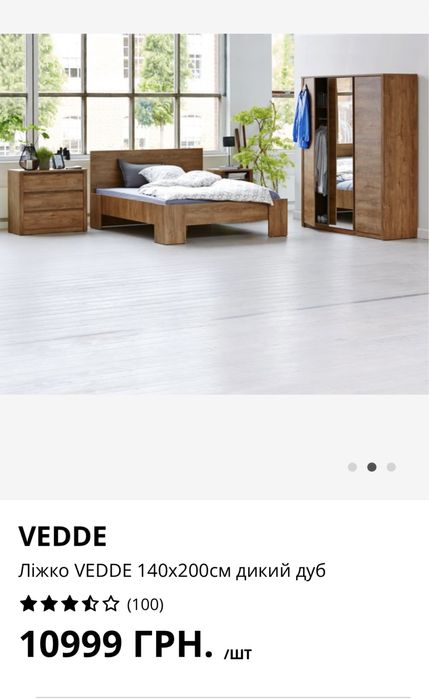 Ліжко Jysk VEDDE 140×200см дикий дуб