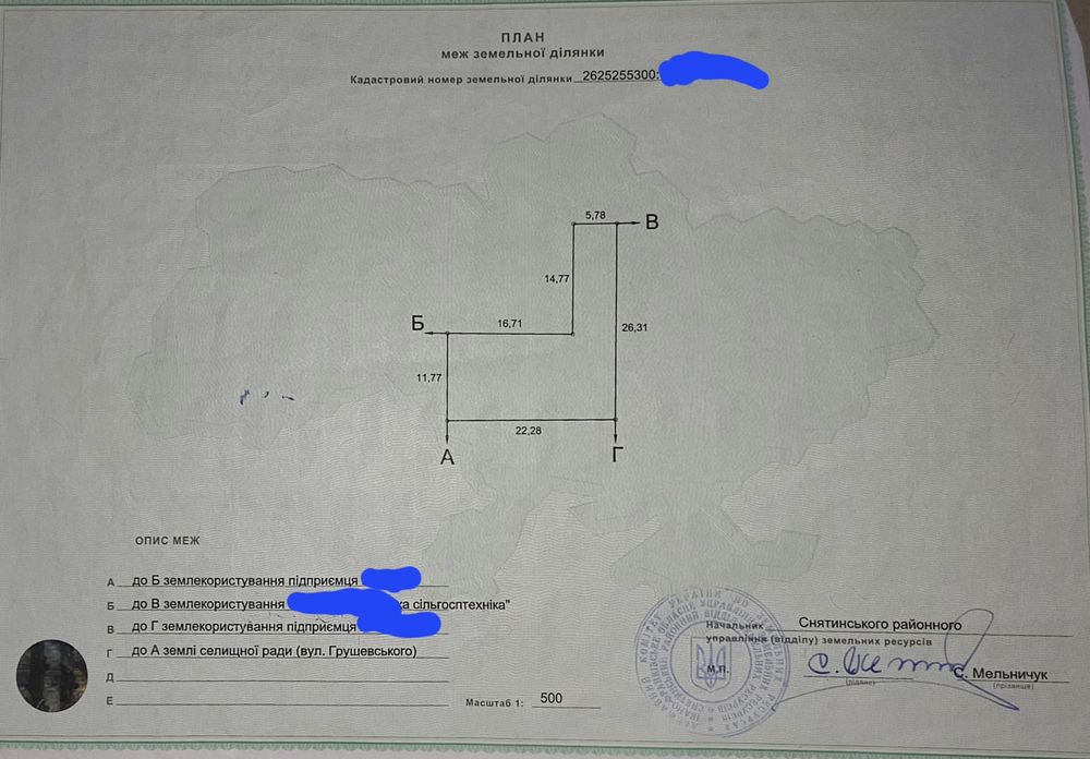 Комерційне приміщення 183м² та земельна ділянка 0,0345га