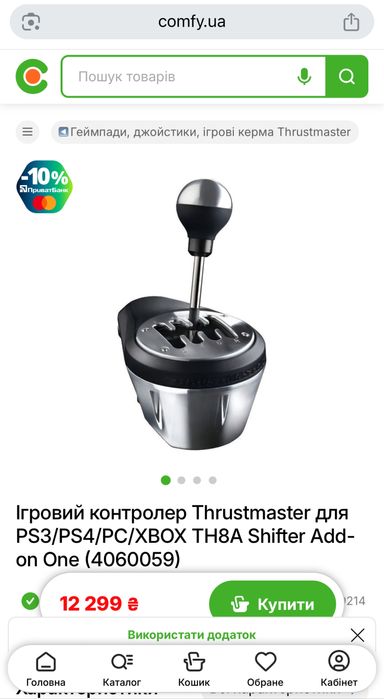 Комплект:Кермо Thrustmaster T300 Ferrari+Коробка передач+Педалі+Стійка