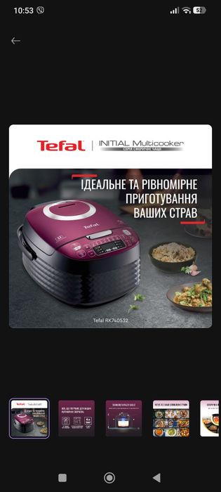 Мультиварка TEFAL RK740532