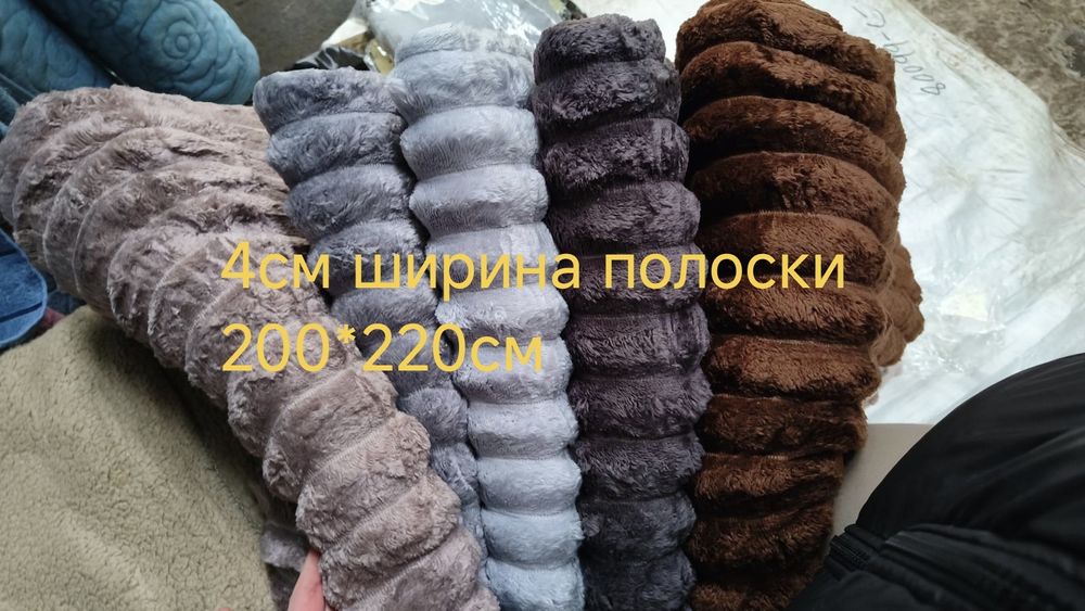 Плед Шарпей 4.5см /4см ширина полоска "150*200"см./200*220см