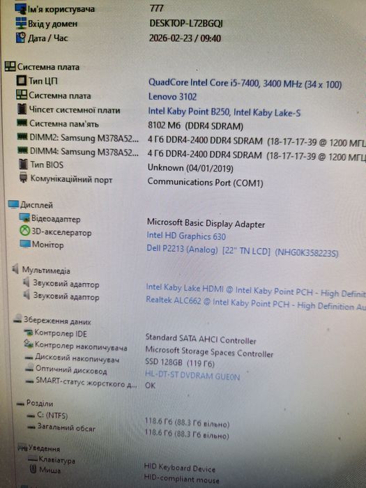 Intel i5-7400 3-3.5ghz/8gb ddr4/ssd120gb Бистрий міні системний блок s1151