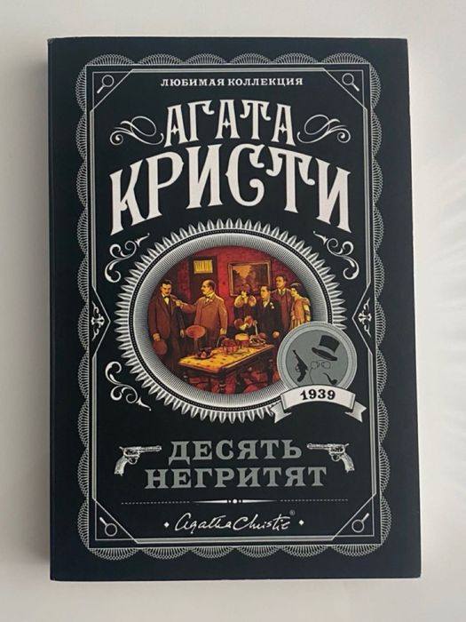 2 книги Агати Крісті