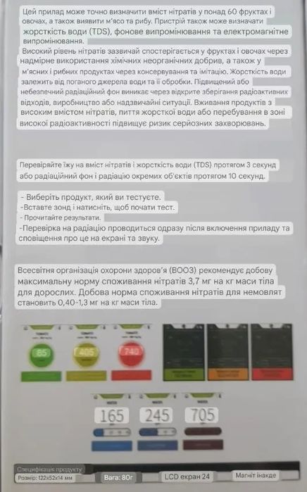 Нітратомір Greentest 2F. Кнопка включення погано працює!