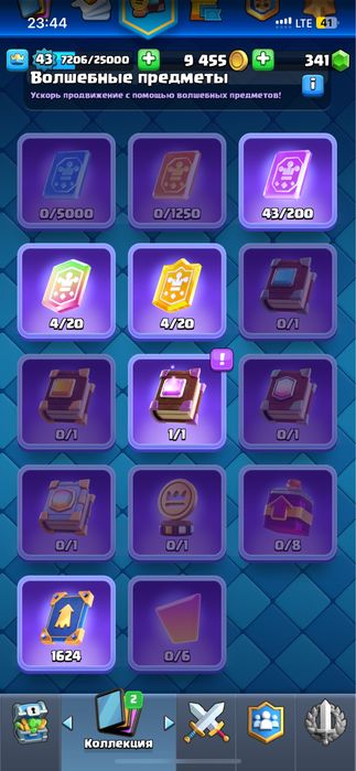 Хороший акаунт клеш рояль