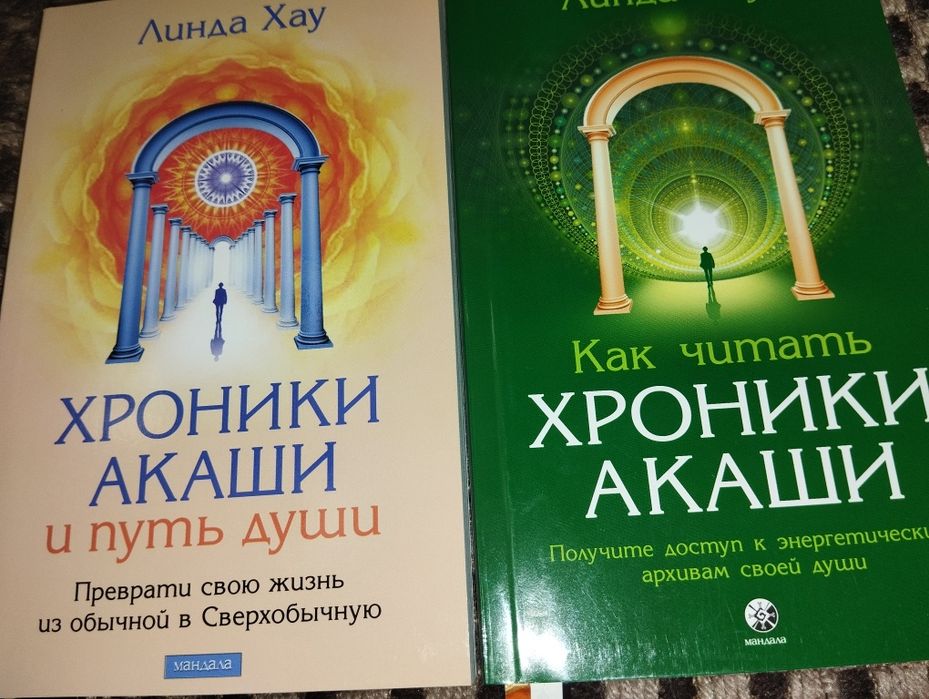 Путешествия души,Кафе на краю света,Говорит безмолвие, Беседы с Богом