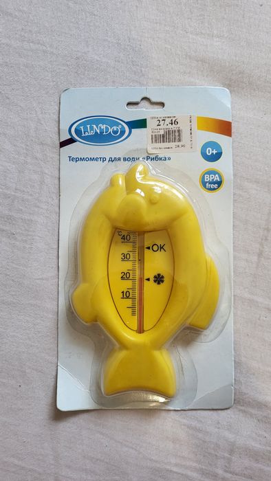 Деякі дитячі речі. Термометр для ванни. Пляшечки. Пустушка.