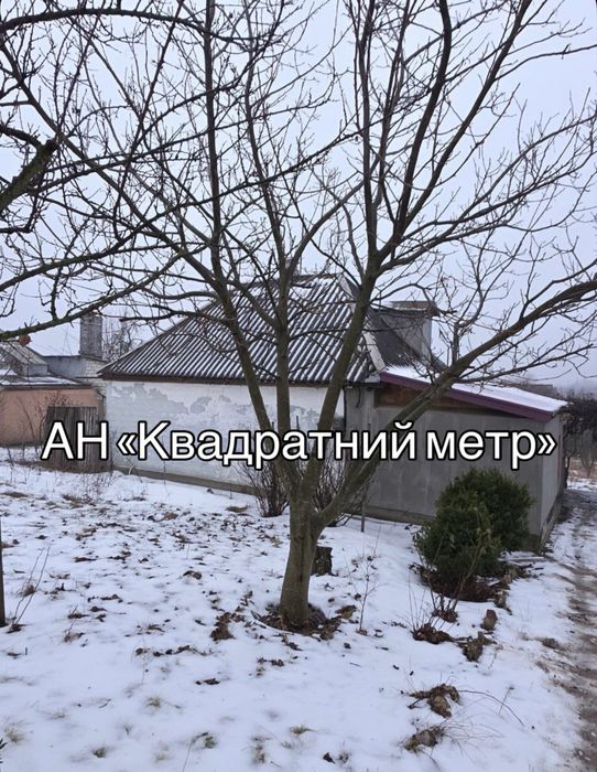 Продам будинок в м. Сміла