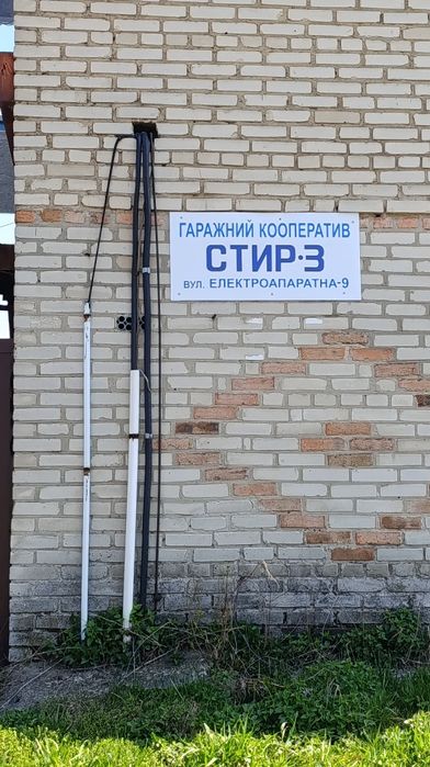 Продам гараж "Стир 3"