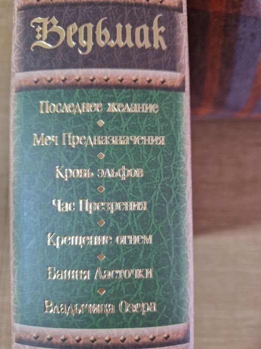 Ведьмак.Дюна.Ктулху.