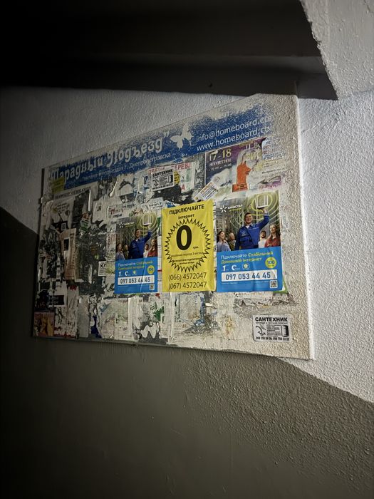 Розклейка листівок по місту