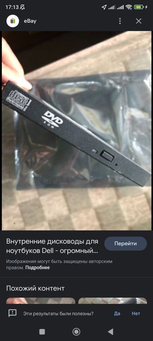 Запчасти для ноутбука