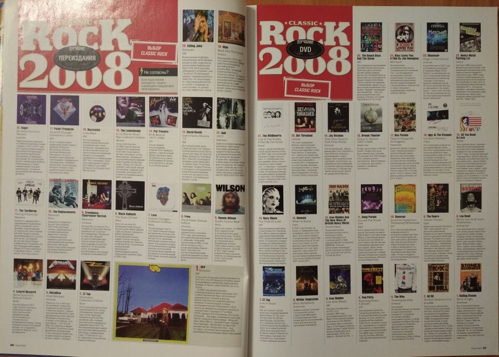 Журнал Classic rock # 73 февраль 2009