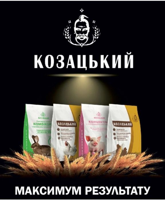 Комбікорм для птиці КАША ДЛЯ СОБАК