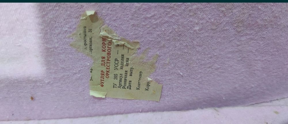 Корнет оркестровий у футлярі