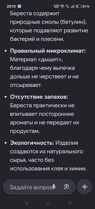 Туес ( хлебница ) из бересты ,  с  рисунком ( тиснение )