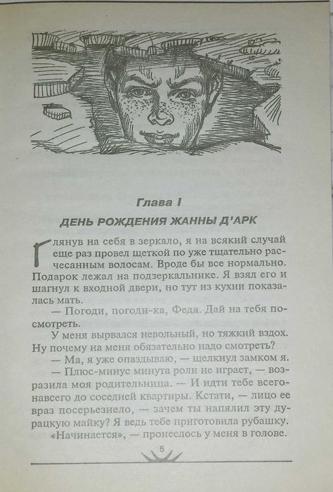 Страшилки лот Иванов Устинова Кошмары прудов Проклятие старых могил