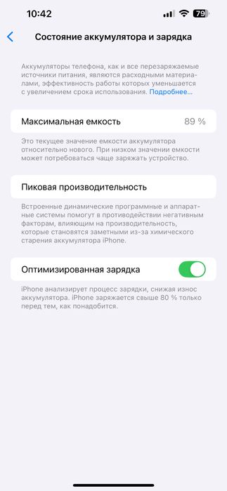 Продам айфон 14 плюс