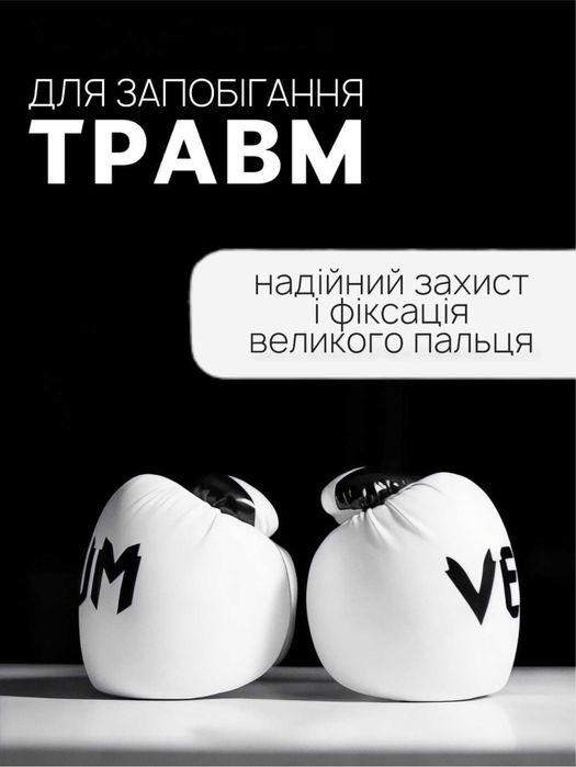 Боксерські рукавиці Venum Перчатки для блкса боксерские перчатки капа